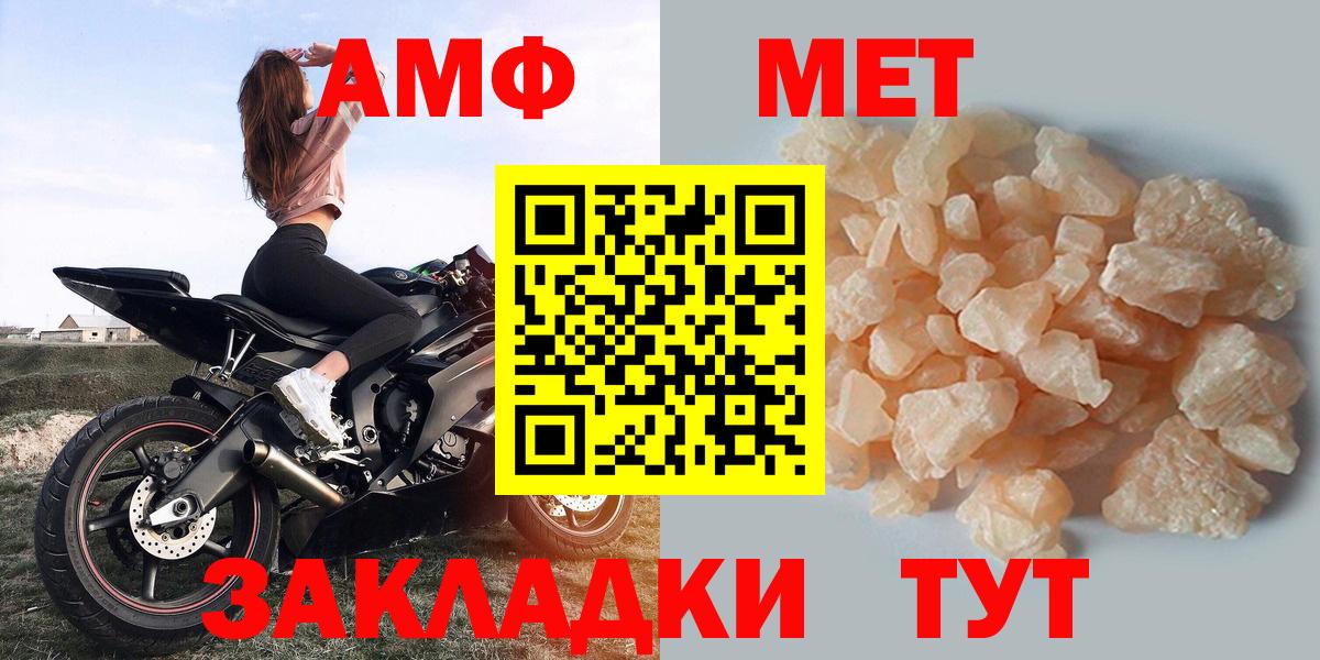 Amphetamine  АМФЕТАМИН 97%  Вход с VPN  Амфетамин  Мурманск 