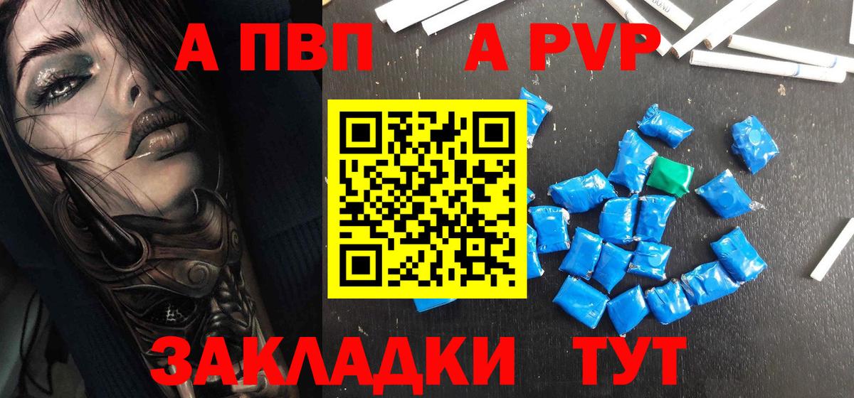 Мурманск  Alfa_PVP Соль  APVP кристаллы  Вход с VPN 