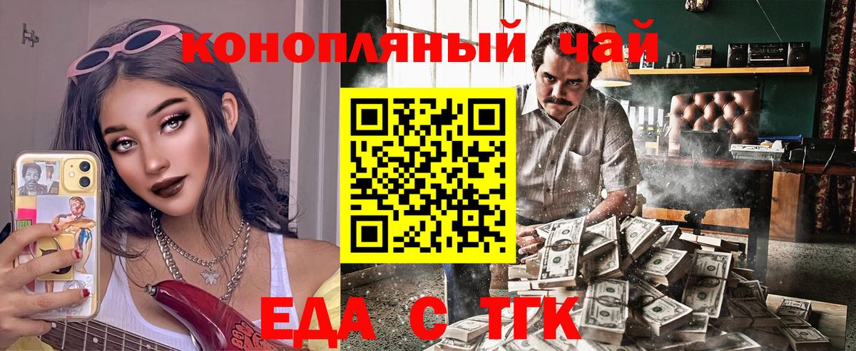 Мурманск  Cannafood конопля  Вход с VPN 