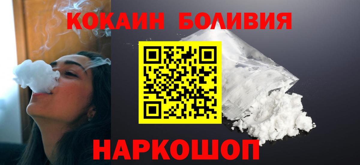 Мурманск  КОКАИН FishScale  COCAIN Fish Scale  Вход с VPN 