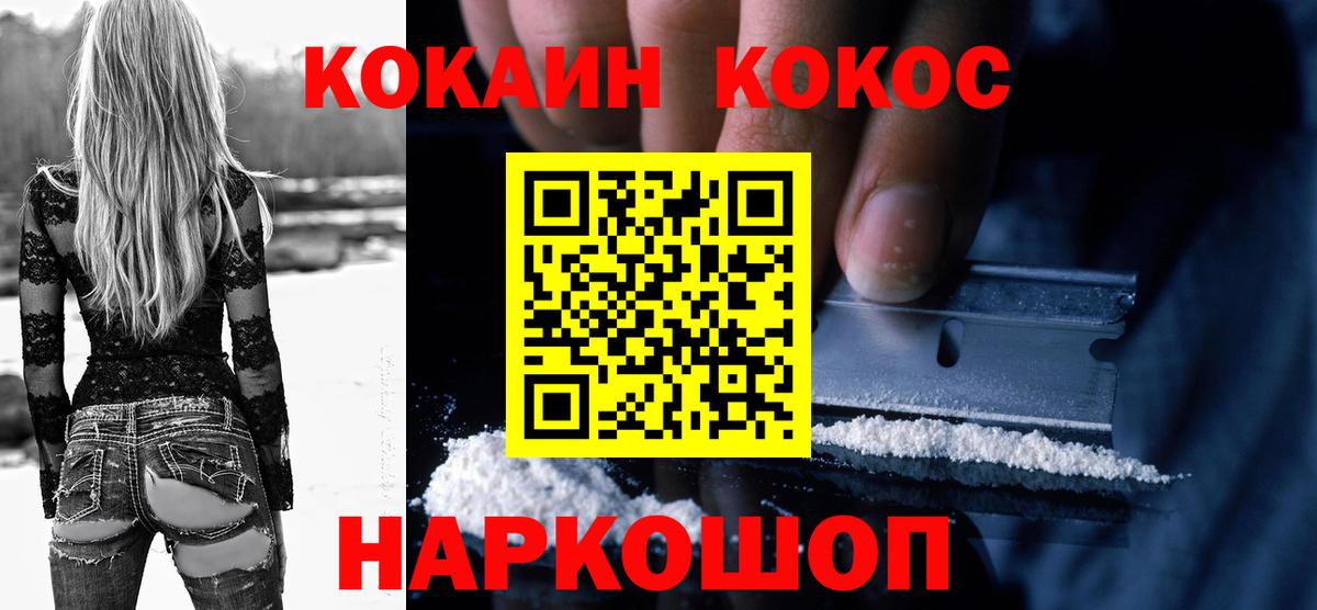 Cocaine Боливия Мурманск