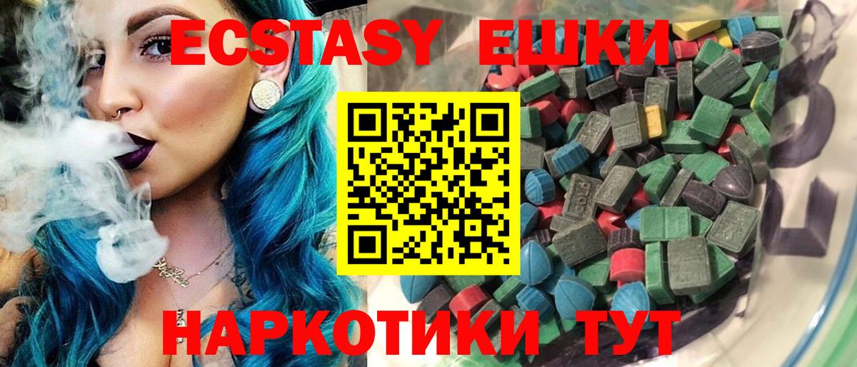 Ecstasy 300 mg Мурманск