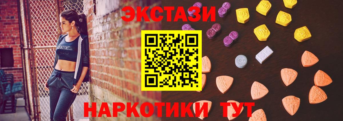 купить   Ecstasy 280мг  Мурманск  Экстази  Вход с VPN  ЭКСТАЗИ MDMA 