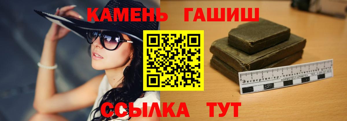 ГАШИШ Ice-O-Lator  Вход с VPN  Мурманск  ГАШ hashish 