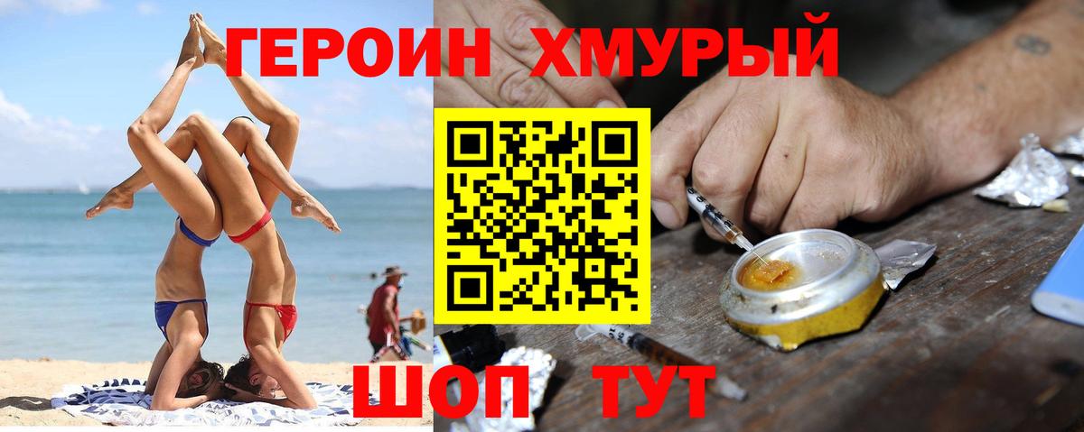 Мурманск  Героин гречка  Героин  Вход с VPN 