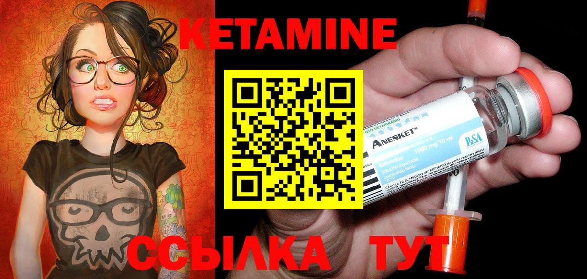 КЕТАМИН VHQ    зеркало  Мурманск  Вход с VPN 