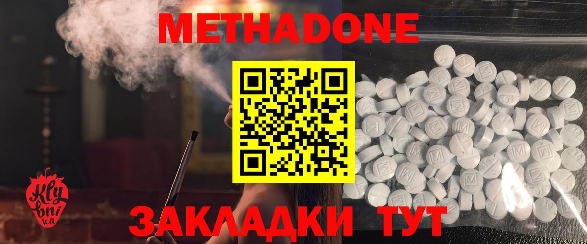 Мурманск  Метадон methadone  Вход с VPN 