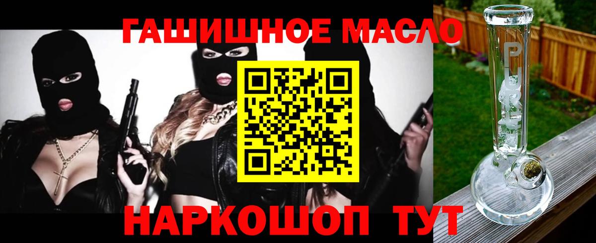 Дистиллят ТГК концентрат  ТГК жижа  Мурманск  Вход с VPN 